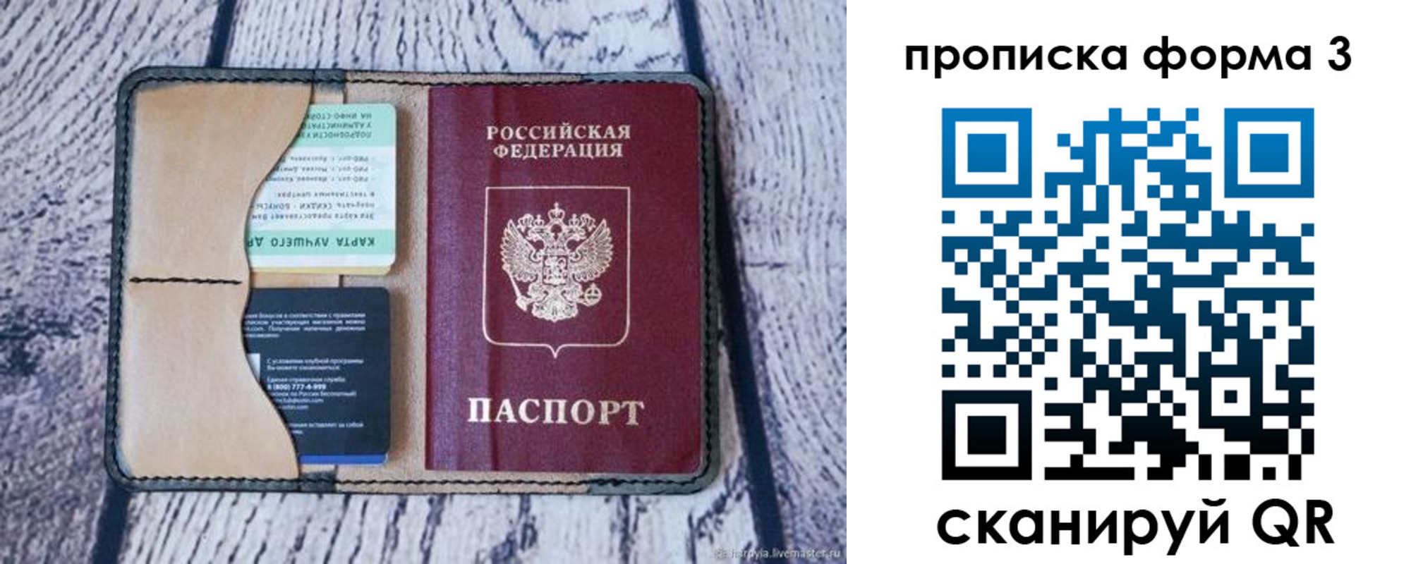 временная регистрация гарантия в Волгограде