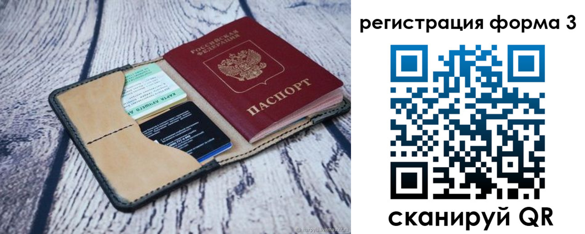 прописка законно в Волгограде